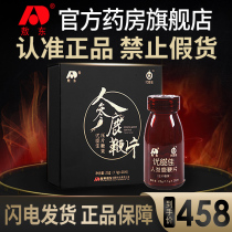 (Official)Jilin Aodong Ginseng Deer Whip Tablets Younengjia Ginseng Deer Whip Tablets for men