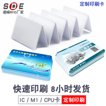 IC Card Custom ID Card Copy Internal Code Printing Scrub QR Code M1 Fudan Card Access Card IC Card CPU Card Elevator Card 1208 School Hospital Visit Card Encrypted Writing Sector IC White Card