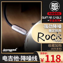 samgool electric guitar cable noise reduction performance Martaarix Sen Valley instrument speaker bass noise reduction line