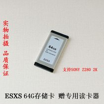ESXS 64G SXS memory card overtakes the Cato sleeve card reader SONY Z280V X280 cameras