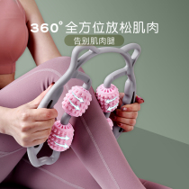 Ring clip leg massager leg meridian dredging thin calf artifact muscle-type thigh relaxation roller roller stick