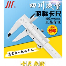 Chengdu No. 4-use vernier caliper with high precision stainless steel Swim Javi scale 0-150 200300500