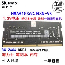 Hynix 8G 2666 DDR4 memory black strip mac mini apple all-in-one HMA81GS6CJR8N-VK