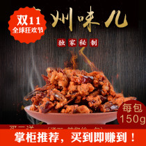 Guizhou Zunyi specialty spicy crispy small chili spicy spicy snack Dry Fried Chili 150g