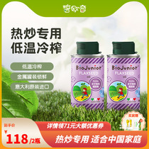 Biochi imported linen oil hot fried jasmine oil pregnant women can make 150ML2 bottles of food