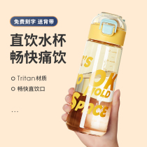 Childrens water glasses Direct Drinking cup to school Special Summer elementary school Childrens water glass High face value tritan water glass large capacity
