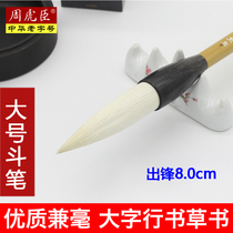 Big pen bucket pen garlic head pen Shanghai Zhou Huchen brush Yanghao Tishou regular script official book special Chinese painting calligraphy brush Lake pen flagship store Huang Tingjian body line book mountain valley road people