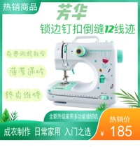 Fanghua 505 Home Electric sewing machine Mini small desktop lock edge multifunction eat thick foot sewing machine