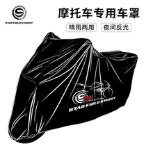 Starry knight motorcycle anti-rain cover sunscreen Four Seasons waterproof reflective thickening universal dust-proof carwear hood