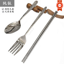 Pure titanium tableware spoon super light non-slip sterile simple metal knife chopsticks Fork home outdoor daily portable