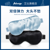 (high stretch) Abby Auberge Silk Eye Mask Sleeping Block Extra Large Loose Women Big Head Circumference Men