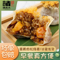 Big boss paper-skinned wheat breakfast fast food semi-finished products early frozen noodles snacks frozen glutinous rice Siu wholesale