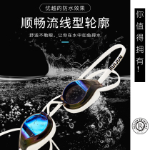 Adult swimming goggles HD waterproof anti-fog frame professional racing coating flat light anti-ultraviolet swimming glasses equipment