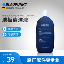 Sapphire floor washing machine original floor cleaning liquid strong decontamination 250ml large capacity suitable for DT02 DT03