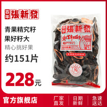 Zhang Xinfa divergent betel nut wholesale store Green fruit research brain shell 500g throw hammer Hunan Huangye Xiangtan smoke fruit Betel Lang