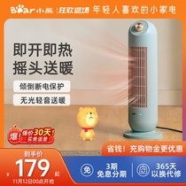 Bear Heater Home Warmer Vertical Fan Bathroom Electric Heater Gas Energy Saving Small Living Room Small Sun