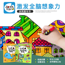 Meile coloring book Childrens graffiti painting book creative DIY Enlightenment baby 3-6 years old childrens picture big picture album
