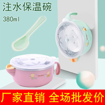 Batch Baby Water Injection Insulation Bowl Children Cutlery Suit Training Eat Rice Bowl Stainless Steel Baby Complementary Food Bowl with spoon