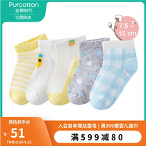 Purcotton cotton age baby short jacquard socks cute combed cotton socks neutral boys and girls 5 pairs