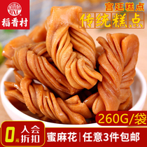 Member (Daoxiangcun-Honey twist 260g) Beijing specialty leisure net Red snack Snack Handmade brown sugar