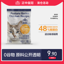 Desdarling Crown Ranch Fresh Chicken 50g Percent Cat Infant Cat Full Price Cat Grain 48% Coarse Protein Single Meat Source Low Acumen No Grain