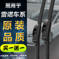 Dedicated Renault Koleo wiper Corejia Inlet Kolebin original card boneless wiper strip