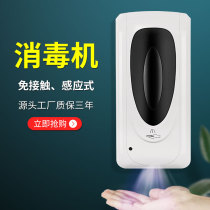 Automatic alcohol disinfection machine Hand sanitizer Food factory sterilization spray type hand sanitizer