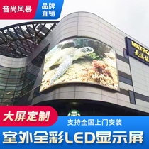Professional factory outdoor LED full color screen HD waterproof p4p5p6p8 square advertising display full color large screen
