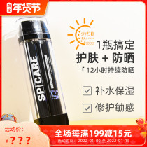 Japan spicare V3 double sunscreen lasting moisturizing skin repair sensitive SPF50 PA