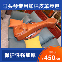 Matou Qin professional bag artificial leather leather piano bag plus cotton anti-fall Mengyun Matou Qin