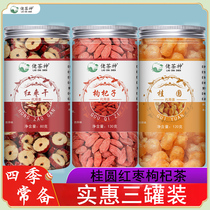 Longan red dates Chinese wolfberry jujube dried tablets wolfberry seedless longan woman combination non-qi and blood double tonic health tea