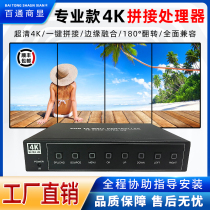 Professional 4 four K picture splicing split screen control processor HDMI DP input 3840*2160-60Hz