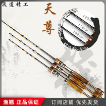 Raft Road Tianzun 3 Rod Slight Raft Rod Micro Lead Rod Full Fuji Raft Rod Carbon Fishing Slide Rod Soft Tail Raft Fishing Rod