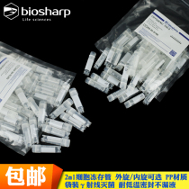 biosharp plastic freeze storage tube outer screw cap 2ml cell microbial freeze storage tube sterile bag inner screw cap freeze Tube