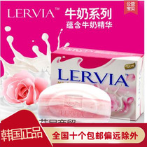 Indonesia original imported Levia rose milk cleaning beauty soap bath soap soap