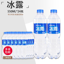 Ice dew 550ml*24 bottles of drinking water Coca-Cola mineral water Jiangsu Zhejiang Shanghai and Anhui