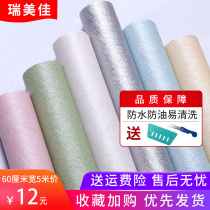 Wallpaper self-adhesive waterproof and moisture-proof bedroom background wall net red warm dormitory college student bedroom ins wind sticker wallpaper