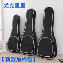 Ukulele 21 inch 23 inch 26 inch thick sponge bag ukulele ukulele small guitar backpack piano bag