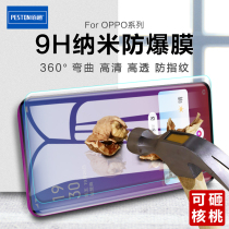 Broadway applies OPPO R11 S Plus steel chemical film cell phone adhesive film nano explosion-proof anti-fingerprint full conformism no white edge new thinning oil high definition anti-fall waterproof and anti-dust protection protective film