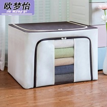 Clothes storage box cloth art clothes quilt finishing box with lid household large foldable dormitory storage box