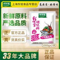 Tai Le Xianwei Bao seasoning 1000g * 2 bags of condiments for home use