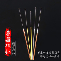 Professional Picking Ear Tool Picking Ear of Mushroom Head Ear Spoon Mushroom Nail Pickpocketing small round head earthen Ear Divine