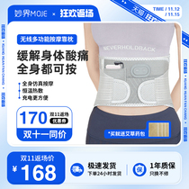 Miaojie men and women with the same hot compress massage warm palace protection belt lumbar disc herniation lumbar muscle strain waist waist support MJ