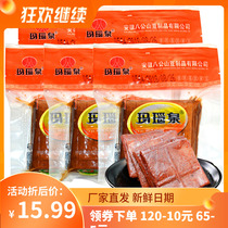 Dried vegetables dried dried tea Bagong Shanquan Anhui specialty farmhouse sauce scented tofu fried vegetables cold 600g