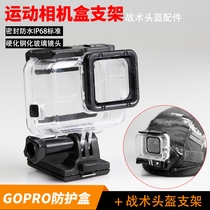 Tactical Helmet Sport Camera Box Holder Ride Video Little Ant Dog Gopro Helmet Fixed Waterproof Box