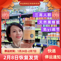 Australian HC Propolis Black Wind Glue Soft 200 Grains High Concentration Propolis Capsule Imported