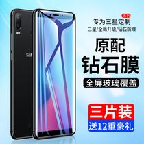 Suitable for Samsung a6s steel chemical film fullscreen coverage a8s mobile phone a9sa9 blue light eye protection a9200 anti-fall full package a9star no white edge a6200 just chemical a9000 proof