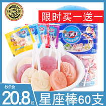 Xu Fuji Dr Xiong fruit fun constellation lollipop mixed 60 childrens sugar fruit barrel candy Childrens snacks