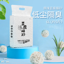 Hua Livestock 2mm Bar Original Flavor Tofu Cat Sand Deodorant Tofu Sand Knot Group Besides Taste Cat Sandal Tofu Cat Sand 6L