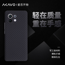 Love no 12 12 11 10S to revered MIX4 aramid fiber red rice K50 K40pro Kevlar mobile phone shell